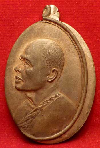 เหรียญไตรมาส หลวงพ่อแพ วัดพิกุลทอง จ.สิงห์บุรี ปี2513 (เอ็ม16) เนื้อนวโลหะ ปั๊มเขยื้อน