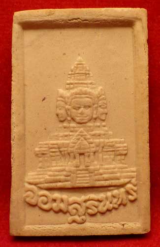 สมเด็จจอมสุรินทร์ หลังปราสาท ปี2513 หลวงปู่ดุลย์ อตุโล วัดบูรพาราม จ.สุรินทร์ ปลุกเสก
