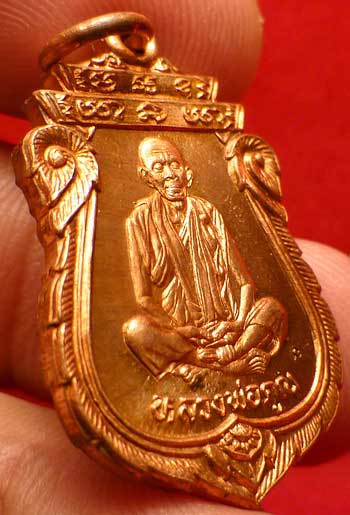 เหรียญเสมาโภคทรัพย์ หลวงพ่อคูณ วัดบ้านไร่ จ.นครราชสีมา รุ่นคุณพระ เทพประทานพร ปี2536 เนื้อทองแดง ผิวไฟ เหรียญเสมาโภคทรัพย์ หลวงพ่อคูณ วัดบ้านไร่ จ.นครราชสีมา รุ่นคุณพระ เทพประทานพร ปี2536 เนื้อทองแดง ผิวไฟ