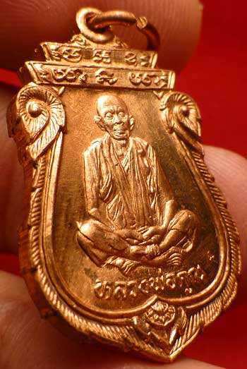 เหรียญเสมาโภคทรัพย์ หลวงพ่อคูณ วัดบ้านไร่ จ.นครราชสีมา รุ่นคุณพระ เทพประทานพร ปี2536 เนื้อทองแดง ผิวไฟ เหรียญเสมาโภคทรัพย์ หลวงพ่อคูณ วัดบ้านไร่ จ.นครราชสีมา รุ่นคุณพระ เทพประทานพร ปี2536 เนื้อทองแดง ผิวไฟ