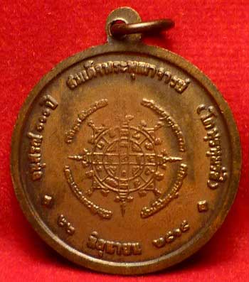 เหรียญสมเด็จพุฒาจารย์โต พรหมรังสี วัดระฆังโฆสิตาราม จ.กรุงเทพ รุ่น 100ปี ปี2515 เนื้อทองแดง พิมพ์กลาง พร้อมกล่องเดิม