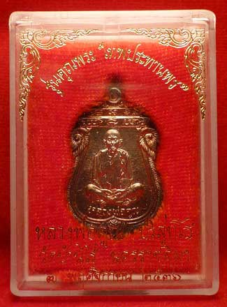 เหรียญเสมาโภคทรัพย์ หลวงพ่อคูณ วัดบ้านไร่ จ.นครราชสีมา รุ่นคุณพระ เทพประทานพร ปี2536 เนื้อเงิน พร้อมกล่อง เหรียญเสมาโภคทรัพย์ หลวงพ่อคูณ วัดบ้านไร่ จ.นครราชสีมา รุ่นคุณพระ เทพประทานพร ปี2536 เนื้อเงิน พร้อมกล่อง