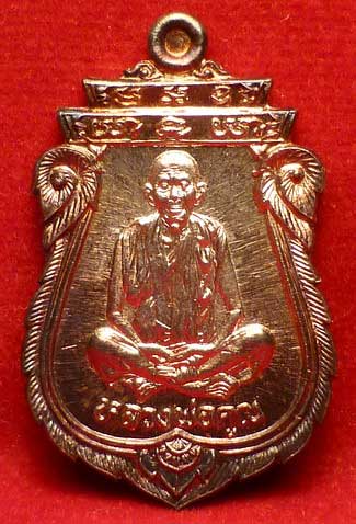 เหรียญเสมาโภคทรัพย์ หลวงพ่อคูณ วัดบ้านไร่ จ.นครราชสีมา รุ่นคุณพระ เทพประทานพร ปี2536 เนื้อเงิน พร้อมกล่อง เหรียญเสมาโภคทรัพย์ หลวงพ่อคูณ วัดบ้านไร่ จ.นครราชสีมา รุ่นคุณพระ เทพประทานพร ปี2536 เนื้อเงิน พร้อมกล่อง