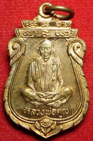 เหรียญเสมาโภคทรัพย์ หลวงพ่อคูณ วัดบ้านไร่ จ.นครราชสีมา รุ่นคุณพระ เทพประทานพร ปี2536 เนื้อทองแดง ผิวไฟ เหรียญเสมาโภคทรัพย์ หลวงพ่อคูณ วัดบ้านไร่ จ.นครราชสีมา รุ่นคุณพระ เทพประทานพร ปี2536 เนื้อทองแดง ผิวไฟ