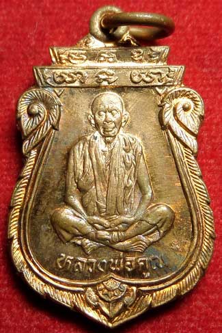 เหรียญเสมาโภคทรัพย์ หลวงพ่อคูณ วัดบ้านไร่ จ.นครราชสีมา รุ่นคุณพระ เทพประทานพร ปี2536 เนื้อทองแดง ผิวไฟ เหรียญเสมาโภคทรัพย์ หลวงพ่อคูณ วัดบ้านไร่ จ.นครราชสีมา รุ่นคุณพระ เทพประทานพร ปี2536 เนื้อทองแดง ผิวไฟ