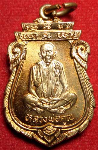 เหรียญเสมาโภคทรัพย์ หลวงพ่อคูณ วัดบ้านไร่ จ.นครราชสีมา รุ่นคุณพระ เทพประทานพร ปี2536 เนื้อทองแดง ผิวไฟ เหรียญเสมาโภคทรัพย์ หลวงพ่อคูณ วัดบ้านไร่ จ.นครราชสีมา รุ่นคุณพระ เทพประทานพร ปี2536 เนื้อทองแดง ผิวไฟ