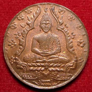 เหรียญพระแก้วมรกต ฉลองกรุงรัตนโกสินทร์ 150ปี ปี2475 เนื้อทองแดง เหรียญพระแก้วมรกต ฉลองกรุงรัตนโกสินทร์ 150ปี ปี2475 เนื้อทองแดง