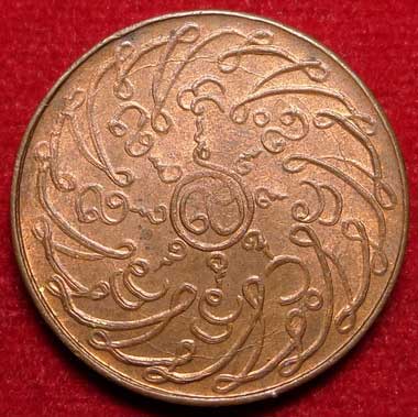 เหรียญพระแก้วมรกต ฉลองกรุงรัตนโกสินทร์ 150ปี ปี2475 เนื้อทองแดง เหรียญพระแก้วมรกต ฉลองกรุงรัตนโกสินทร์ 150ปี ปี2475 เนื้อทองแดง