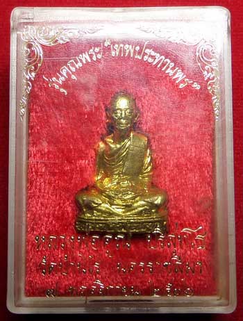 รูปเหมือนปั๊มรุ่นแรก หลวงพ่อคูณ รุ่นคุณพระเทพประทานพร ปี2536 เนื้อทองฝาบาตร รูปเหมือนปั๊มรุ่นแรก หลวงพ่อคูณ รุ่นคุณพระเทพประทานพร ปี2536 เนื้อทองฝาบาตร