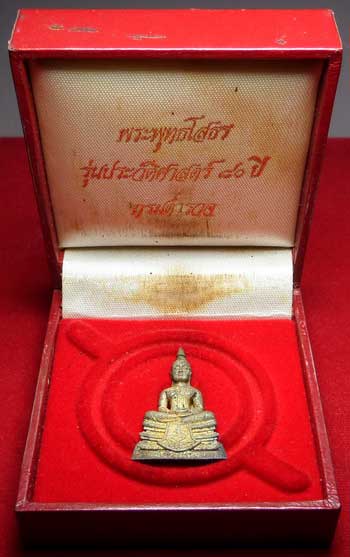 พระพุทธโสธร (หลวงพ่อโสธร) รุ่นประวัติศาสตร์ 80ปี กรมตำรวจ ปี2538 เนื้อเงินทรายประกาย หมายเลข 307420 พระพุทธโสธร (หลวงพ่อโสธร) รุ่นประวัติศาสตร์ 80ปี กรมตำรวจ ปี2538 เนื้อเงินทรายประกาย หมายเลข 307420