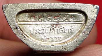พระพุทธโสธร (หลวงพ่อโสธร) รุ่นประวัติศาสตร์ 80ปี กรมตำรวจ ปี2538 เนื้อเงินทรายประกาย หมายเลข 344851 พระพุทธโสธร (หลวงพ่อโสธร) รุ่นประวัติศาสตร์ 80ปี กรมตำรวจ ปี2538 เนื้อเงินทรายประกาย หมายเลข 344851