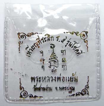 เหรียญที่ระลึก ร.5 รุ่นโชคดี (เหรียญโชคดี) หลวงพ่อแย้ม วัดสามง่าม จ.นครปฐม ปี2535 พิมพ์เล็ก เนื้อทองแดง พร้อมซองเดิม เหรียญที่ระลึก ร.5 รุ่นโชคดี (เหรียญโชคดี) หลวงพ่อแย้ม วัดสามง่าม จ.นครปฐม ปี2535 พิมพ์เล็ก เนื้อทองแดง พร้อมซองเดิม
