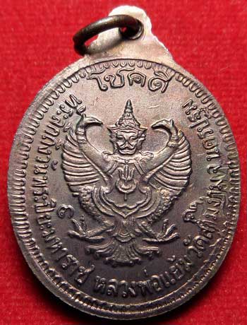 เหรียญที่ระลึก ร.5 รุ่นโชคดี (เหรียญโชคดี) หลวงพ่อแย้ม วัดสามง่าม จ.นครปฐม ปี2535 พิมพ์เล็ก เนื้อทองแดง พร้อมซองเดิม เหรียญที่ระลึก ร.5 รุ่นโชคดี (เหรียญโชคดี) หลวงพ่อแย้ม วัดสามง่าม จ.นครปฐม ปี2535 พิมพ์เล็ก เนื้อทองแดง พร้อมซองเดิม