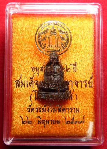 รูปเหมือน สมเด็จพุฒาจารย์โต พรหมรังสี รุ่น 122ปี วัดระฆังโฆสิตาราม กรุงเทพ ปี2537 เนื้อนวโลหะ พร้อมกล่องเดิม รูปเหมือน สมเด็จพุฒาจารย์โต พรหมรังสี รุ่น 122ปี วัดระฆังโฆสิตาราม กรุงเทพ ปี2537 เนื้อนวโลหะ พร้อมกล่องเดิม