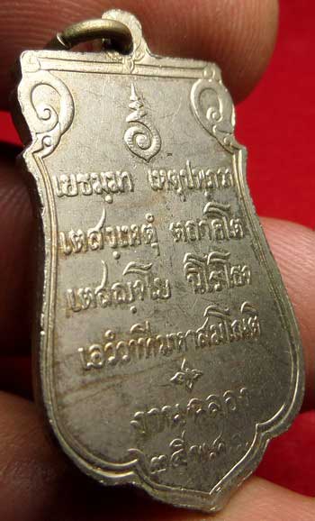เหรียญเสมา 25ศตวรรษ ปี2500 เนื้ออัลปาก้า บล็อคนิยม แขนโต ปลุกเสกวัดสุทัศน์ กรุงเทพ เหรียญเสมา 25ศตวรรษ ปี2500 เนื้ออัลปาก้า บล็อคนิยม แขนโต ปลุกเสกวัดสุทัศน์ กรุงเทพ