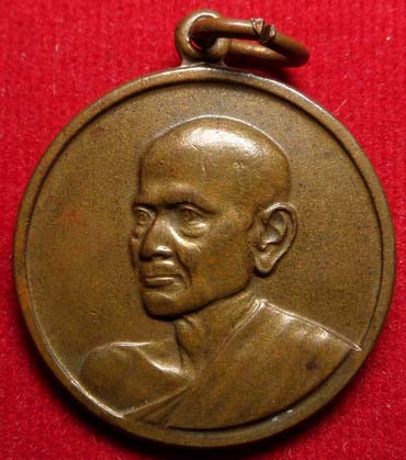เหรียญสมเด็จพุฒาจารย์โต พรหมรังสี วัดระฆังโฆสิตาราม จ.กรุงเทพ รุ่น 100ปี ปี2515 เนื้อทองแดง พิมพ์กลาง เหรียญสมเด็จพุฒาจารย์โต พรหมรังสี วัดระฆังโฆสิตาราม จ.กรุงเทพ รุ่น 100ปี ปี2515 เนื้อทองแดง พิมพ์กลาง