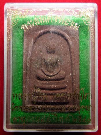 สมเด็จชนะจน ปลวงปู่ทิม วัดพระขาว จ.อยุธยา ปี2540 โรยผงตะไบนวะ ตอกโค๊ดหมายเลข 19157 พร้อมกล่องเดิม สมเด็จชนะจน ปลวงปู่ทิม วัดพระขาว จ.อยุธยา ปี2540 โรยผงตะไบนวะ ตอกโค๊ดหมายเลข 19157 พร้อมกล่องเดิม