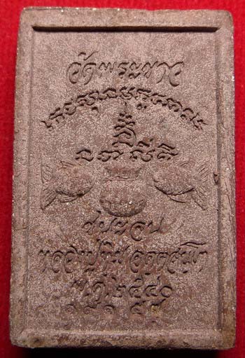 สมเด็จชนะจน ปลวงปู่ทิม วัดพระขาว จ.อยุธยา ปี2540 โรยผงตะไบนวะ ตอกโค๊ดหมายเลข 19157 พร้อมกล่องเดิม สมเด็จชนะจน ปลวงปู่ทิม วัดพระขาว จ.อยุธยา ปี2540 โรยผงตะไบนวะ ตอกโค๊ดหมายเลข 19157 พร้อมกล่องเดิม