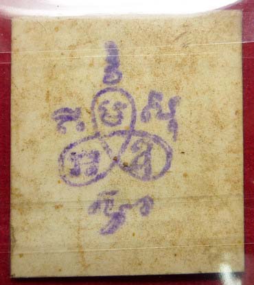 รูปถ่าย หลวงพ่อจาด วัดบางกระเบา จ.ปราจีนบุรี หลังยันต์ใบพัด ปี2498