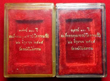 กล่อง VISON พระสมเด็จ 100ปี วัดระฆังโฆสิตาราม กรุงเทพ ปี2515 พิมพ์สมเด็จ + พิมพ์รูปเหมือน