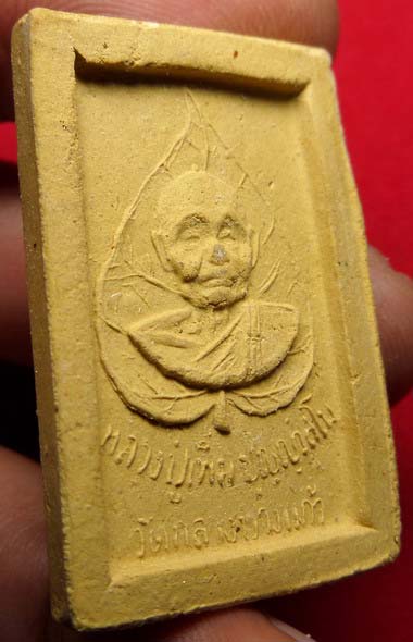 สมเด็จพุทธไชยศรี หลวงปู่เพิ่ม วัดกลางบางแก้ว จ.นครปฐม เนื้อว่าน 108 ปี2518 พิมพ์ใหญ่ สมเด็จพุทธไชยศรี หลวงปู่เพิ่ม วัดกลางบางแก้ว จ.นครปฐม เนื้อว่าน 108 ปี2518 พิมพ์ใหญ่