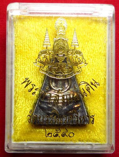พระกำลังแผ่นดิน วัดบวรนิเวศวิหาร กรุงเทพ มวลสารจิตรลดา พิมพ์ใหญ่ หน้ากากเงิน ปี2540 พระกำลังแผ่นดิน วัดบวรนิเวศวิหาร กรุงเทพ มวลสารจิตรลดา พิมพ์ใหญ่ หน้ากากเงิน ปี2540