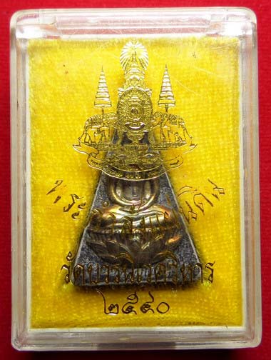 พระกำลังแผ่นดิน วัดบวรนิเวศวิหาร กรุงเทพ มวลสารจิตรลดา พิมพ์ใหญ่ หน้ากากเงิน ปี2540 พระกำลังแผ่นดิน วัดบวรนิเวศวิหาร กรุงเทพ มวลสารจิตรลดา พิมพ์ใหญ่ หน้ากากเงิน ปี2540