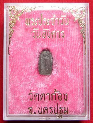 พระพิมพ์ประจำวัน หลวงพ่อแช่ม วัดตาก้อง จ.นครปฐม ปี2497 เนื้อชินตะกั่ว พิมพ์ปางไสยาสน์ (วันอังคาร) พร้อมกล่องเดิม พระพิมพ์ประจำวัน หลวงพ่อแช่ม วัดตาก้อง จ.นครปฐม ปี2497 เนื้อชินตะกั่ว พิมพ์ปางไสยาสน์ (วันอังคาร) พร้อมกล่องเดิม