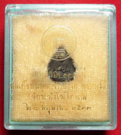 รูปเหมือนสมเด็จพุฒาจารย์โต วัดระฆังโฆสิตาราม กรุงเทพ รุ่น 118ปี พิมพ์หยดน้ำ เนื้อนวโลหะ พร้อมกล่องเดิม รูปเหมือนสมเด็จพุฒาจารย์โต วัดระฆังโฆสิตาราม กรุงเทพ รุ่น 118ปี พิมพ์หยดน้ำ เนื้อนวโลหะ พร้อมกล่องเดิม