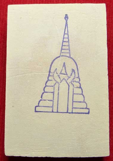 สมเด็จบางขุนพรหม ปี2539 วัดใหม่อมตรส (วัดบางขุนพรหม) กรุงเทพ พิมพ์ใหญ่ A พร้อมกล่อง สมเด็จบางขุนพรหม ปี2539 วัดใหม่อมตรส (วัดบางขุนพรหม) กรุงเทพ พิมพ์ใหญ่ A พร้อมกล่อง
