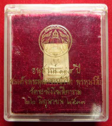 พระสมเด็จวัดระฆังโฆสิตาราม กรุงเทพ รุ่นอนุสรณ์ 118ปี พิมพ์คะแนน ปี2533 พร้อมกล่องเดิม พระสมเด็จวัดระฆังโฆสิตาราม กรุงเทพ รุ่นอนุสรณ์ 118ปี พิมพ์คะแนน ปี2533 พร้อมกล่องเดิม