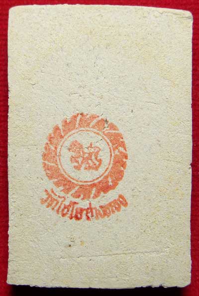 สมเด็จเกษไชโย วัดไชโยวรวิหาร จ.อ่างทอง รุ่นประวัติศาสตร์ ปี2531 พิมพ์ 7ชั้น A สมเด็จเกษไชโย วัดไชโยวรวิหาร จ.อ่างทอง รุ่นประวัติศาสตร์ ปี2531 พิมพ์ 7ชั้น A