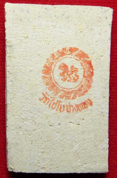 สมเด็จเกษไชโย วัดไชโยวรวิหาร จ.อ่างทอง รุ่นประวัติศาสตร์ ปี2531 พิมพ์ 7ชั้น A สมเด็จเกษไชโย วัดไชโยวรวิหาร จ.อ่างทอง รุ่นประวัติศาสตร์ ปี2531 พิมพ์ 7ชั้น A