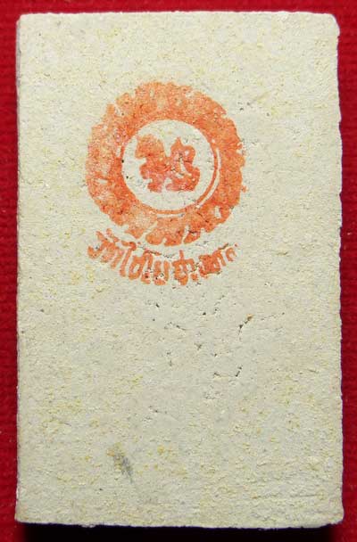 สมเด็จเกษไชโย วัดไชโยวรวิหาร จ.อ่างทอง รุ่นประวัติศาสตร์ ปี2531 พิมพ์ 7ชั้น A สมเด็จเกษไชโย วัดไชโยวรวิหาร จ.อ่างทอง รุ่นประวัติศาสตร์ ปี2531 พิมพ์ 7ชั้น A
