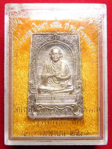 เหรียญหล่อสมเด็จพุฒาจารย์โต พรหมรังสี วัดใหม่อมตรส (วัดบางขุนพรหม) ปี2531 เนื้อเงิน พร้อมกล่องเดิม เหรียญหล่อสมเด็จพุฒาจารย์โต พรหมรังสี วัดใหม่อมตรส (วัดบางขุนพรหม) ปี2531 เนื้อเงิน พร้อมกล่องเดิม