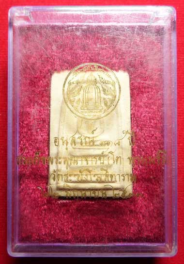 พระสมเด็จวัดระฆัง 118ปี วัดระฆังโฆสิตาราม กรุงเทพ ปี2533 พิมพ์ปรกโพธิ์ พร้อมกล่องเดิม พระสมเด็จวัดระฆัง 118ปี วัดระฆังโฆสิตาราม กรุงเทพ ปี2533 พิมพ์ปรกโพธิ์ พร้อมกล่องเดิม