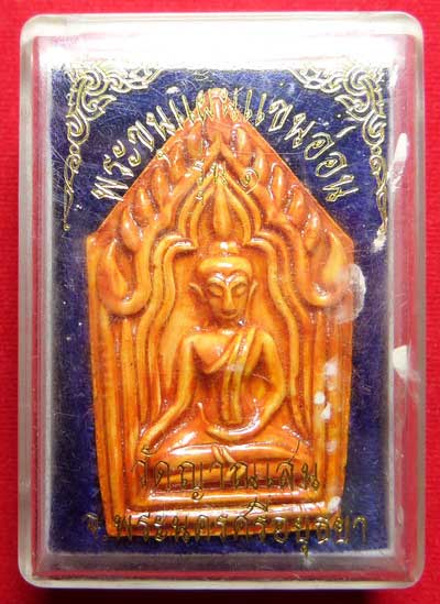 ขุนแผนแขนอ่อน รุ่น1 หลวงปู่ชื้น วัดญาณเสน จ.อยุธยา ปี2545 เนื้อขาวเคลือบน้ำตาล ขุนแผนแขนอ่อน รุ่น1 หลวงปู่ชื้น วัดญาณเสน จ.อยุธยา ปี2545 เนื้อขาวเคลือบน้ำตาล