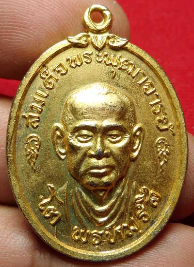 เหรียญสมเด็จพุฒาจารย์โต วัดใหม่อมตรส (วัดบางขุนพรหม) ปี2517 บล็อควงเดือน เนื้อทองแดงกะหลั่ยทอง เหรียญสมเด็จพุฒาจารย์โต วัดใหม่อมตรส (วัดบางขุนพรหม) ปี2517 บล็อควงเดือน เนื้อทองแดงกะหลั่ยทอง