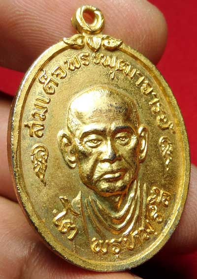 เหรียญสมเด็จพุฒาจารย์โต วัดใหม่อมตรส (วัดบางขุนพรหม) ปี2517 บล็อควงเดือน เนื้อทองแดงกะหลั่ยทอง เหรียญสมเด็จพุฒาจารย์โต วัดใหม่อมตรส (วัดบางขุนพรหม) ปี2517 บล็อควงเดือน เนื้อทองแดงกะหลั่ยทอง