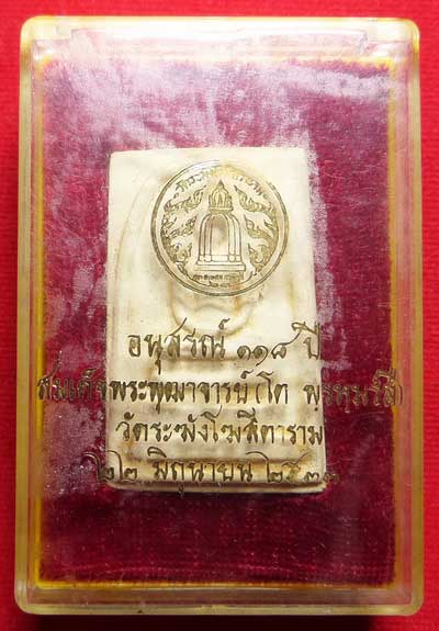 สมเด็จวัดระฆังโฆสิตาราม กรุงเทพ รุ่นอนุสรณ์ 118ปี พิมพ์ใหญ่ (พิมพ์ยืดหรือบล็อคยืด) ปี2533 พร้อมกล่องเดิม