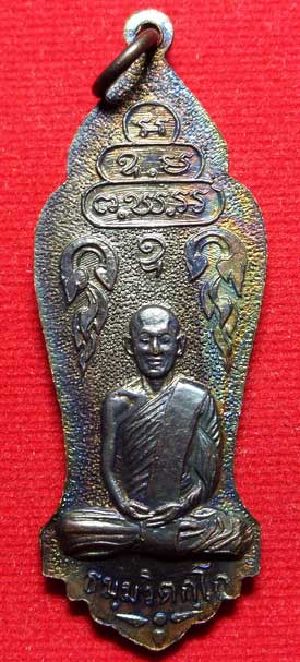 เหรียญ ร.6 หลังเจ้าคุณนร วัดเทพศิรินทร์ จ.กรุงเทพ ปี2513 พิมพ์ใหญ่ เนื้อทองแดงรมดำ สภาพผิวรุ้ง พร้อมกล่องเดิม เหรียญ ร.6 หลังเจ้าคุณนร วัดเทพศิรินทร์ จ.กรุงเทพ ปี2513 พิมพ์ใหญ่ เนื้อทองแดงรมดำ สภาพผิวรุ้ง พร้อมกล่องเดิม