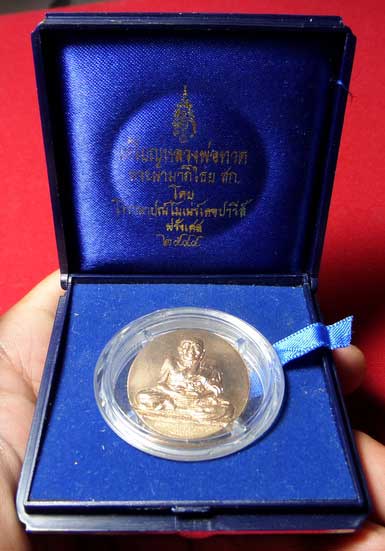 เหรียญหลวงพ่อทวด พระนามาภิไธย สก วัดห้วยมงคล จ.ประจวบคีรีขันธ์ ปี2544 เนื้อบรอนซ์ ผลิตโดยโรงกษาปณ์โมเน่ร์ เดอปารีส ฝรั่งเศษ เหรียญหลวงพ่อทวด พระนามาภิไธย สก วัดห้วยมงคล จ.ประจวบคีรีขันธ์ ปี2544 เนื้อบรอนซ์ ผลิตโดยโรงกษาปณ์โมเน่ร์ เดอปารีส ฝรั่งเศษ