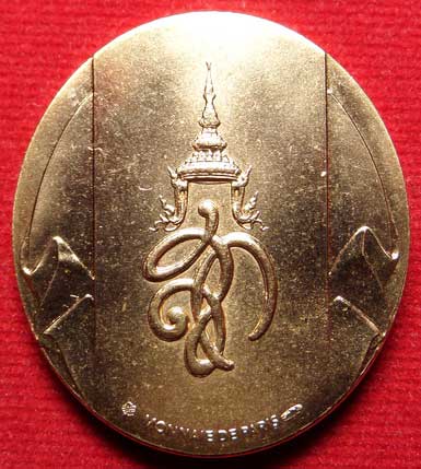เหรียญหลวงพ่อทวด พระนามาภิไธย สก วัดห้วยมงคล จ.ประจวบคีรีขันธ์ ปี2544 เนื้อบรอนซ์ ผลิตโดยโรงกษาปณ์โมเน่ร์ เดอปารีส ฝรั่งเศษ เหรียญหลวงพ่อทวด พระนามาภิไธย สก วัดห้วยมงคล จ.ประจวบคีรีขันธ์ ปี2544 เนื้อบรอนซ์ ผลิตโดยโรงกษาปณ์โมเน่ร์ เดอปารีส ฝรั่งเศษ