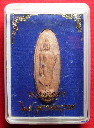 พระลีลา 25ศตวรรษ เนื้อดิน (เนื้อแร่) ปี2500 ปลุกเสกวัดสุทัศน์ กรุงเทพ พร้อมกล่อง พระลีลา 25ศตวรรษ เนื้อดิน (เนื้อแร่) ปี2500 ปลุกเสกวัดสุทัศน์ กรุงเทพ พร้อมกล่อง