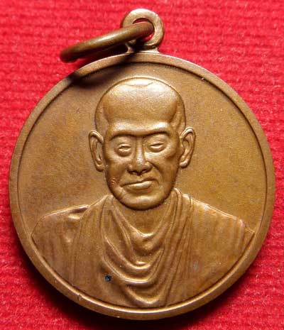 เหรียญสมเด็จพุฒาจารย์โต พรหมรังสี วัดระฆังโฆสิตาราม รุ่น 118ปี พิมพ์เล็ก เนื้อทองแดง ปี2533 เหรียญสมเด็จพุฒาจารย์โต พรหมรังสี วัดระฆังโฆสิตาราม รุ่น 118ปี พิมพ์เล็ก เนื้อทองแดง ปี2533