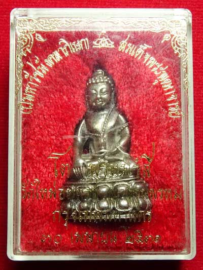 พระกริ่ง บางขุนพรหม ปี2531 วัดใหม่อมตรส (วัดบางขุนพรหม) กรุงเทพ เนื้อเงิน พร้อมกล่องเดิม