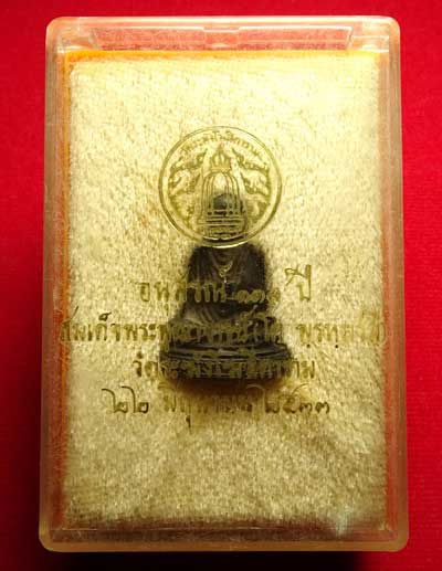 รูปเหมือนสมเด็จพุฒาจารย์โต พรหมรังสี วัดระฆังโฆสิตาราม กรุงเทพ รุ่นอนุสรณ์ 118ปี เนื้อนวโลหะ ปี2533 พร้อมกล่อง รูปเหมือนสมเด็จพุฒาจารย์โต พรหมรังสี วัดระฆังโฆสิตาราม กรุงเทพ รุ่นอนุสรณ์ 118ปี เนื้อนวโลหะ ปี2533 พร้อมกล่อง