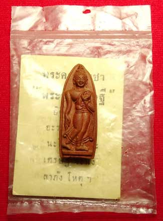 พระลีลาทุ่งเศรษฐี หลวงพ่อเต๋ คงทอง วัดสามง่าม จ.นครปฐม รุ่นแรก ปี 2507 พิมพ์เล็ก เนื้อผง พร้อมใบคาถาและซองเดิม พระลีลาทุ่งเศรษฐี หลวงพ่อเต๋ คงทอง วัดสามง่าม จ.นครปฐม รุ่นแรก ปี 2507 พิมพ์เล็ก เนื้อผง พร้อมใบคาถาและซองเดิม