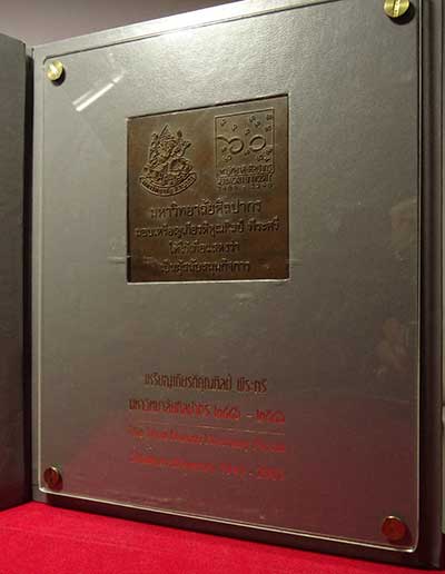 ประติมากรรมนูนต่ำ "เหรียญเกียรติคุณศิลป์ พีระศรี" มหาวิทยาลัยศิลปากร ปี2546 หมายเลข 143/200 ผลงานอาจารย์วัชระ ประยูรคำ