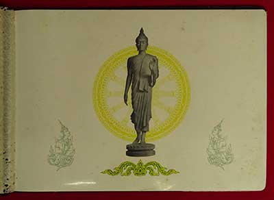 สมุดภาพ พุทธศาสนาในประเทศไทย พุทธศตวรรษ ที่ 25